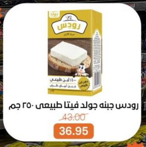 available at Beit El Gomla in Egypt - Cairo