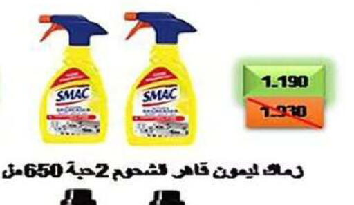 available at  جمعية مبارك الكبير والقرين التعاونية in الكويت - مدينة الكويت