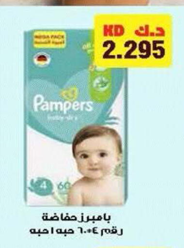 available at جمعية ضاحية صباح الناصر التعاونية in الكويت - مدينة الكويت