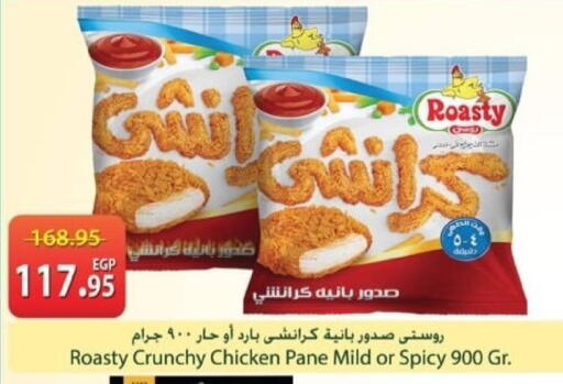 available at Spinneys  in Egypt - Cairo