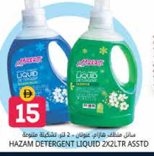 available at Pasons Hypermarket in UAE - Dubai
