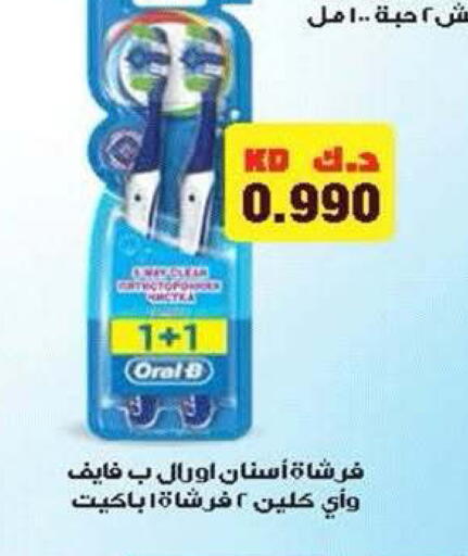 available at جمعية ضاحية صباح الناصر التعاونية in الكويت - مدينة الكويت