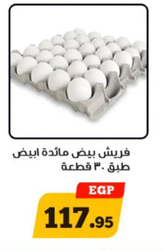 available at Awlad Ragab in Egypt - Cairo