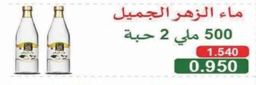 available at جمعية الصديق التعاونية in الكويت - مدينة الكويت