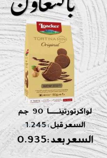 available at Fahd Al Ahmad Cooperative Society in Kuwait - Ahmadi Governorate