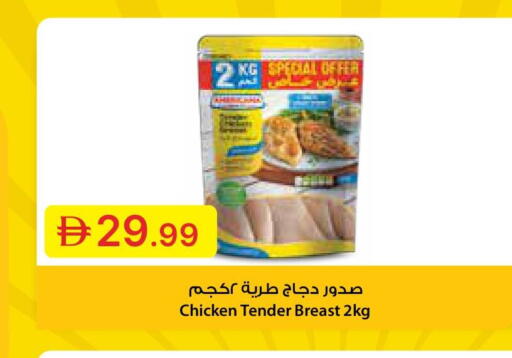 available at Emirates Co-Operative Society in UAE - Dubai