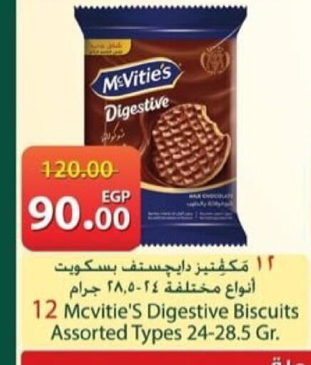 available at Spinneys  in Egypt - Cairo
