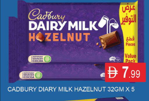 available at AL MADINA (Dubai) in UAE - Dubai