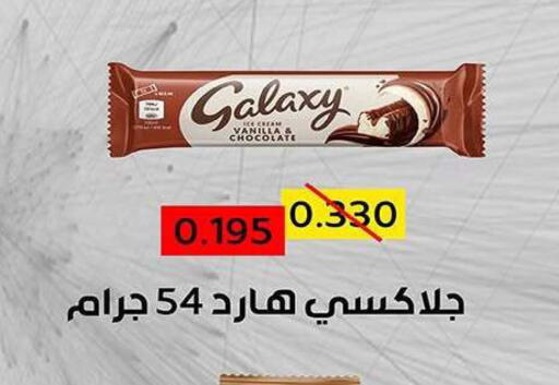 Vanilla available at Fahd Al Ahmad Cooperative Society in Kuwait - Ahmadi Governorate