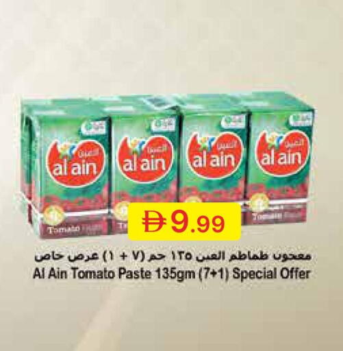 Tomato available at جمعية الامارات التعاونية in الإمارات العربية المتحدة , الامارات - دبي