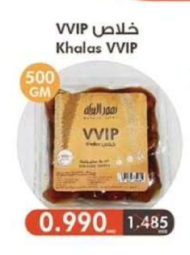 available at  جمعية مبارك الكبير والقرين التعاونية in الكويت - مدينة الكويت