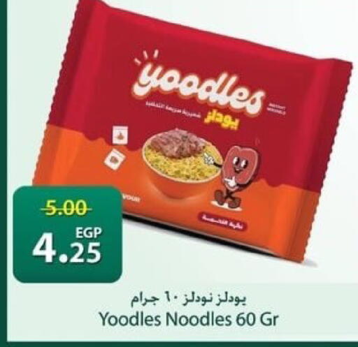 available at Spinneys  in Egypt - Cairo