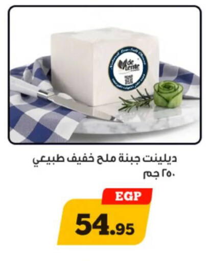 available at Awlad Ragab in Egypt - Cairo