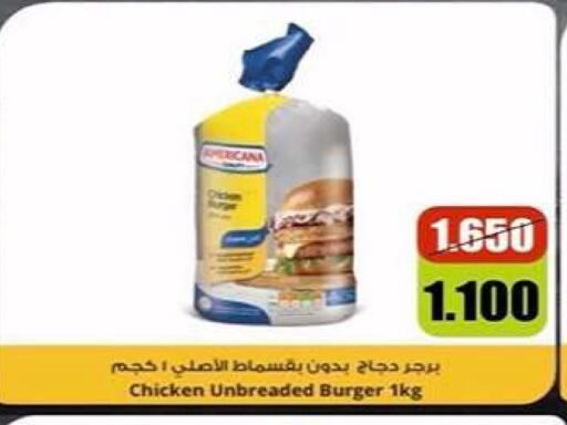 available at Fahd Al Ahmad Cooperative Society in Kuwait - Ahmadi Governorate