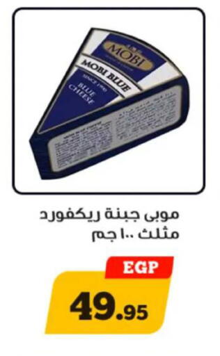 available at Awlad Ragab in Egypt - Cairo