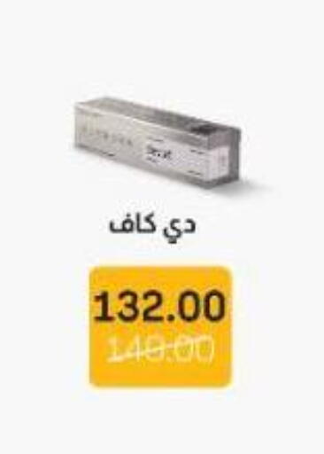 available at بيت الجملة in Egypt - القاهرة