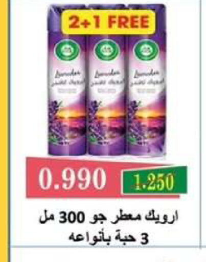 available at  جمعية مبارك الكبير والقرين التعاونية in الكويت - مدينة الكويت