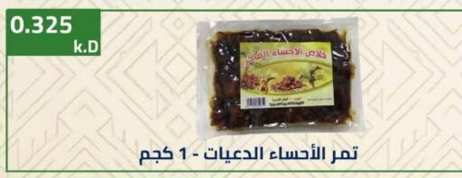 available at جمعية ضاحية صباح الناصر التعاونية in الكويت - مدينة الكويت
