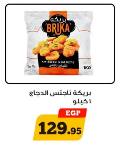available at Awlad Ragab in Egypt - Cairo