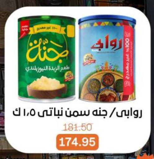 available at Beit El Gomla in Egypt - Cairo