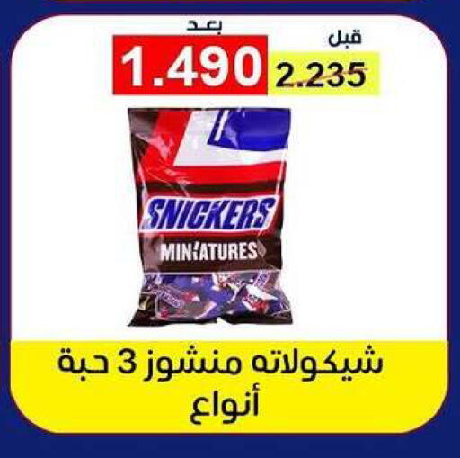 available at Fahd Al Ahmad Cooperative Society in Kuwait - Ahmadi Governorate