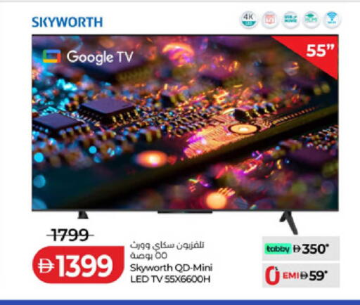 available at لولو هايبرماركت in الإمارات العربية المتحدة , الامارات - ٱلْفُجَيْرَة‎