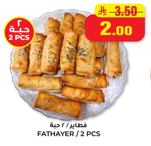 available at هايبر السلة in مملكة العربية السعودية, السعودية, سعودية - حائل‎