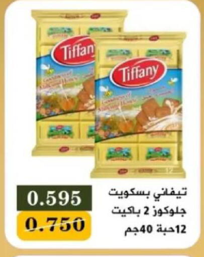 available at جمعية البيان التعاونية in الكويت - مدينة الكويت