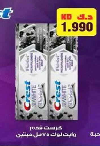 available at جمعية ضاحية صباح الناصر التعاونية in الكويت - مدينة الكويت