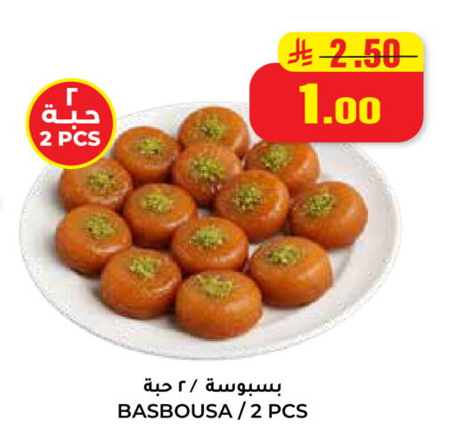 available at هايبر السلة in مملكة العربية السعودية, السعودية, سعودية - حائل‎