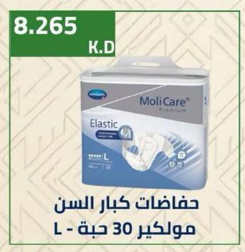 available at جمعية ضاحية صباح الناصر التعاونية in الكويت - مدينة الكويت