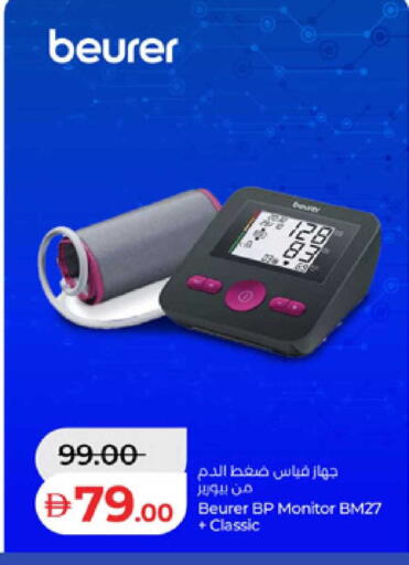 available at لولو هايبرماركت in الإمارات العربية المتحدة , الامارات - ٱلْفُجَيْرَة‎
