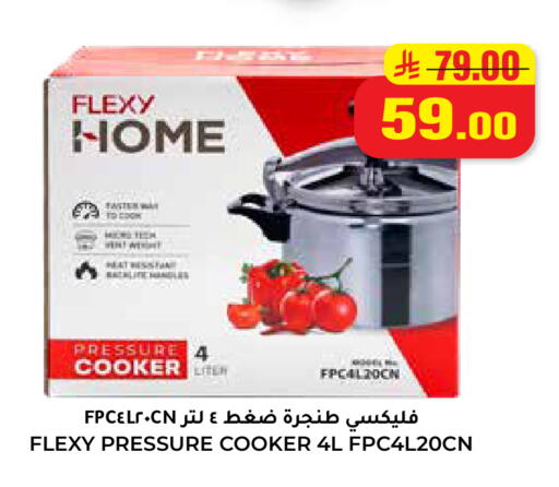 available at هايبر السلة in مملكة العربية السعودية, السعودية, سعودية - حائل‎