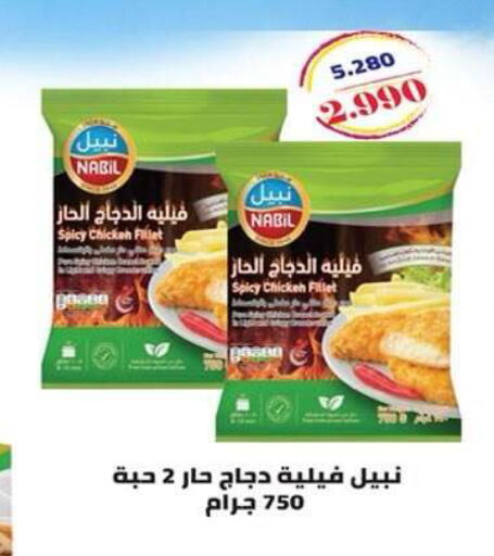 available at جمعية ضاحية علي صباح السالم التعاونية in الكويت - مدينة الكويت