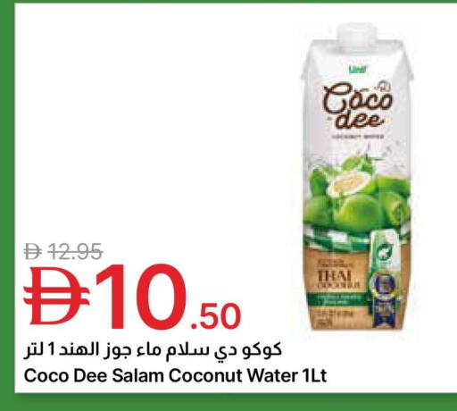 Coconut available at جمعية الامارات التعاونية in الإمارات العربية المتحدة , الامارات - دبي