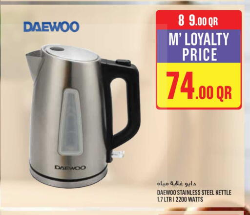 available at مونوبريكس in قطر - الشمال