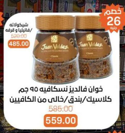 available at بيت الجملة in Egypt - القاهرة