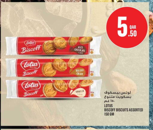 available at مونوبريكس in قطر - الشمال