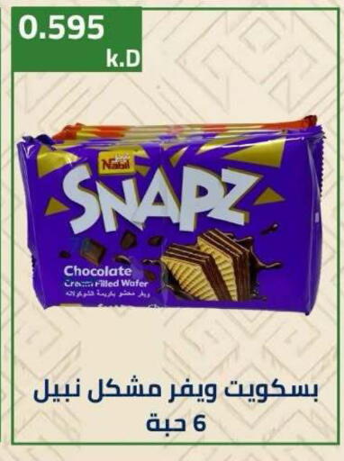 available at جمعية ضاحية صباح الناصر التعاونية in الكويت - مدينة الكويت