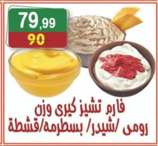 available at هايبر النسر in Egypt - القاهرة