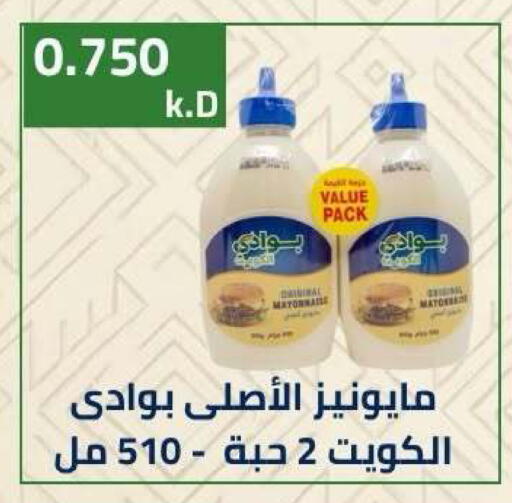 available at جمعية ضاحية صباح الناصر التعاونية in الكويت - مدينة الكويت