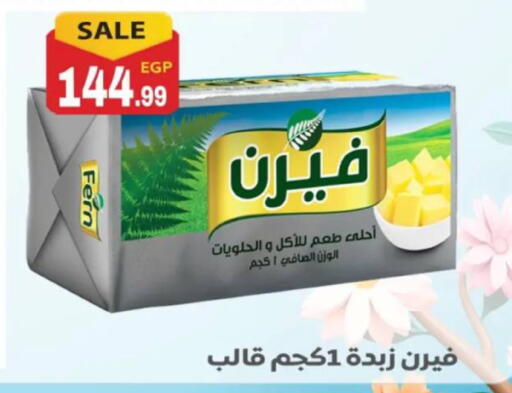 available at أولاد المحاوى in Egypt - القاهرة