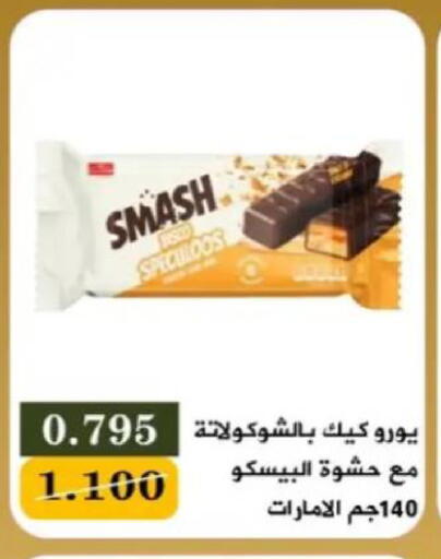 available at جمعية البيان التعاونية in الكويت - مدينة الكويت