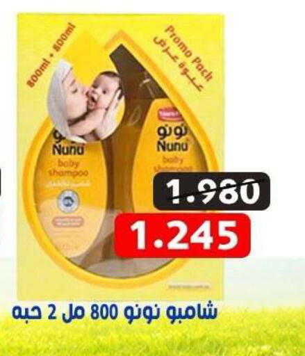 available at جمعية ضاحية علي صباح السالم التعاونية in الكويت - مدينة الكويت