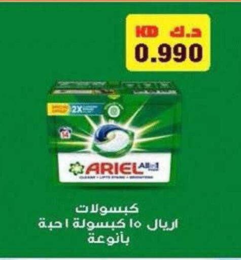 available at جمعية ضاحية صباح الناصر التعاونية in الكويت - مدينة الكويت