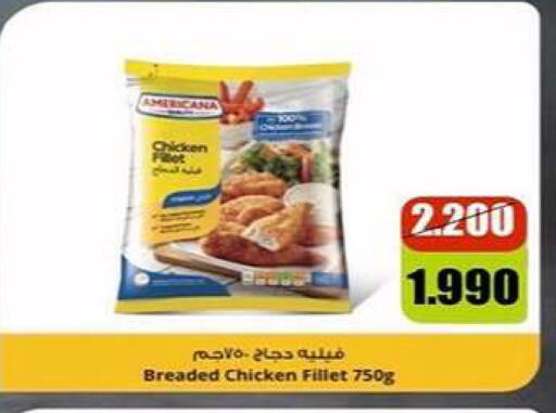 available at Fahd Al Ahmad Cooperative Society in Kuwait - Ahmadi Governorate