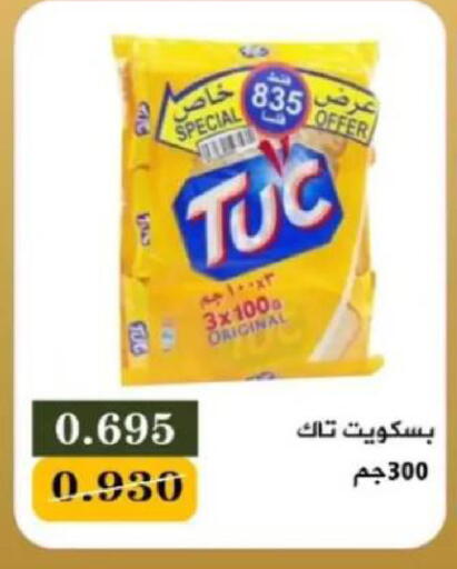 available at جمعية البيان التعاونية in الكويت - مدينة الكويت