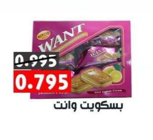 available at جمعية ضاحية علي صباح السالم التعاونية in الكويت - مدينة الكويت