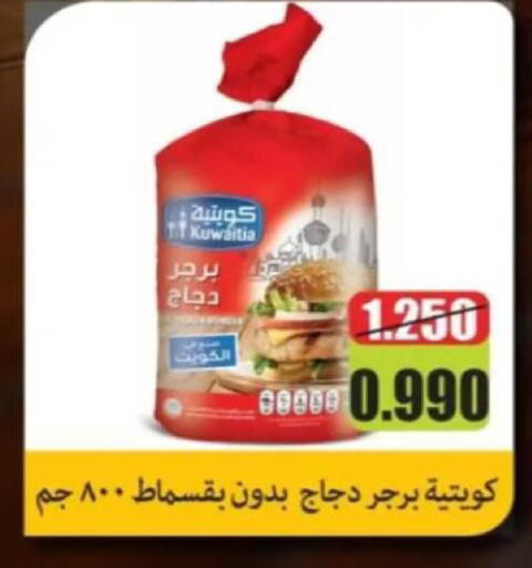 available at جمعية البيان التعاونية in الكويت - مدينة الكويت