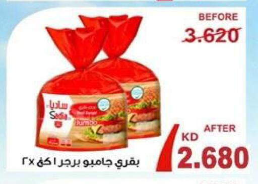 available at جمعية ضاحية علي صباح السالم التعاونية in الكويت - مدينة الكويت